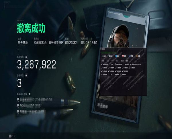 威龙辅助V3.2.1